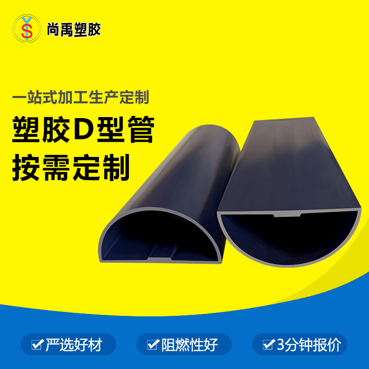 D型管