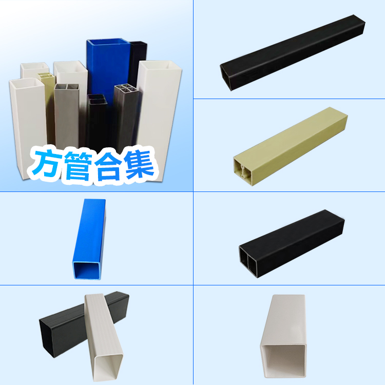 方管